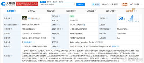 北京市人工智能產(chǎn)業(yè)基金入股潞晨科技，推動人工智能基礎軟件開發(fā)創(chuàng)新