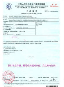 深圳市順豪國(guó)際貿(mào)易公司 專業(yè)代辦分析證書與高清圖片服務(wù)